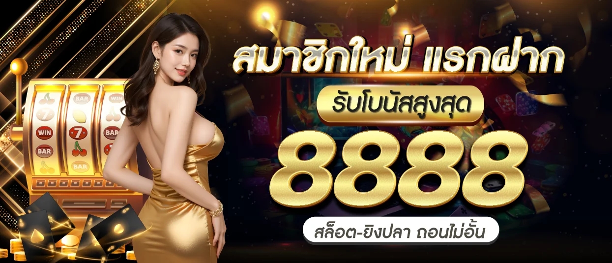 4 4 mega สล็อต